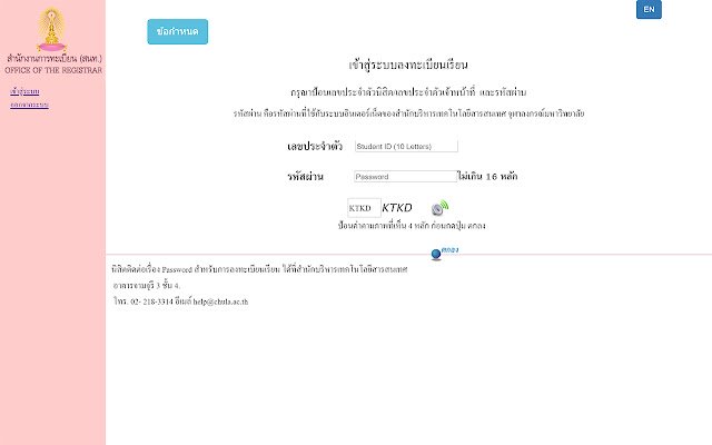 ക്രോം വെബ് സ്റ്റോറിൽ നിന്നുള്ള RegChula Captcha Solver, OffiDocs Chromium ഓൺലൈനിൽ പ്രവർത്തിക്കും