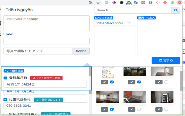 Reins 不動産をクロールして Chrome ウェブストアから LINE に送信し、OffiDocs Chromium online で実行