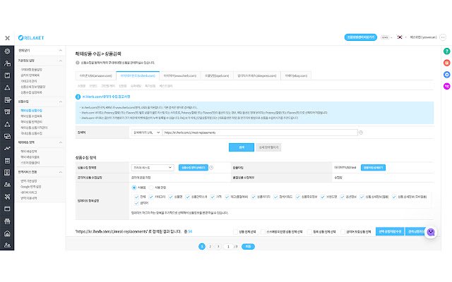 Relaket Scraper de la boutique en ligne Chrome doit être exécuté avec OffiDocs Chromium en ligne