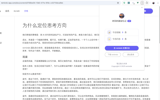reminds Cut  from Chrome web store to be run with OffiDocs Chromium online