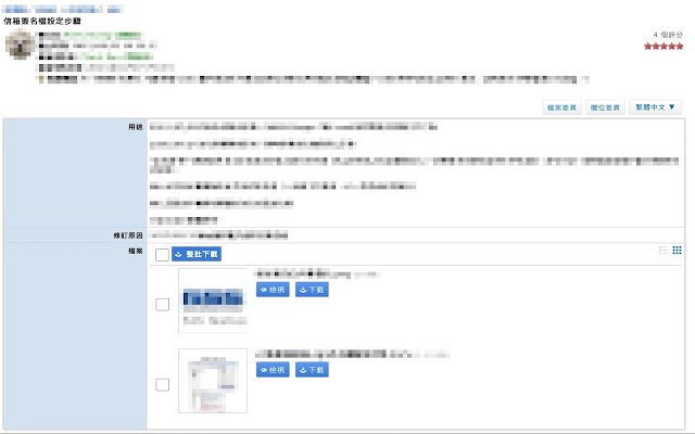 从 Chrome 网上应用店删除 GSS KM 上的水印，以便与 OffiDocs Chromium 在线运行