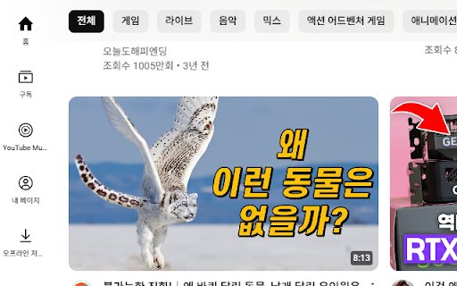 Remove YouTube Shorts  from Chrome web store to be run with OffiDocs Chromium online