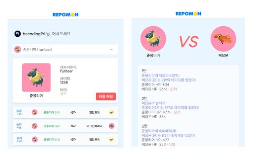 Repomon Battle Device  from Chrome web store to be run with OffiDocs Chromium online