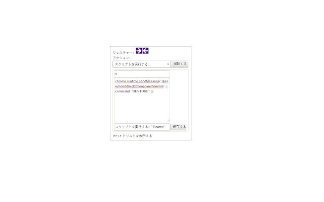 restore sessions for crxMouseGesture  from Chrome web store to be run with OffiDocs Chromium online