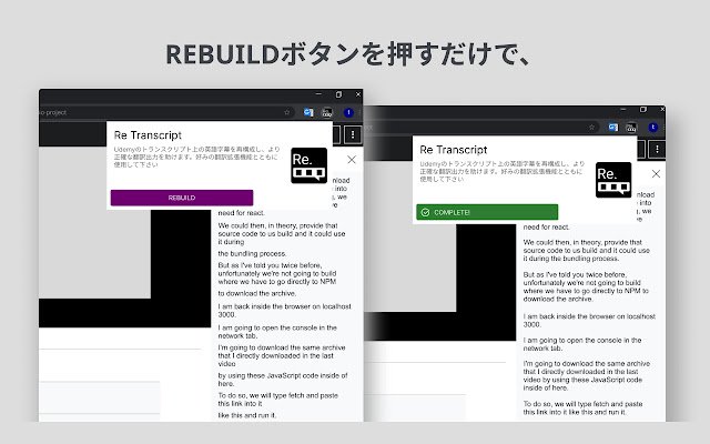 Re Transcript  from Chrome web store to be run with OffiDocs Chromium online