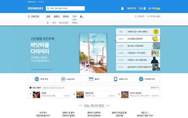 Chrome 网上商店的 Ridibooks b_id 预览器将与 OffiDocs Chromium 在线运行