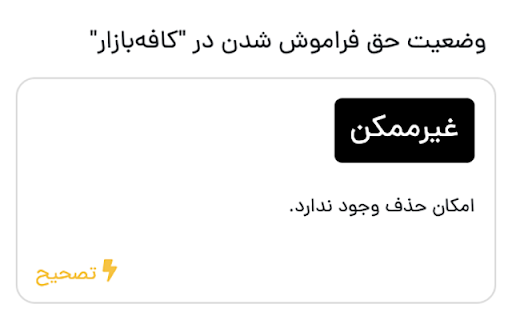 Right to be forgotten  from Chrome web store to be run with OffiDocs Chromium online