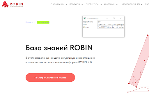 RobinRecorder  from Chrome web store to be run with OffiDocs Chromium online