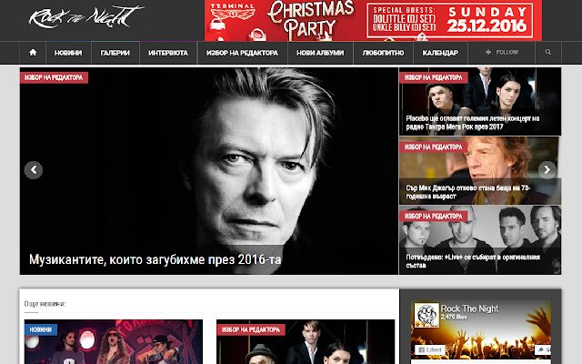 RockTheNight: گزارش‌های موسیقی زنده از فروشگاه وب Chrome برای اجرا با OffiDocs Chromium به صورت آنلاین
