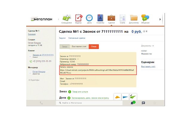 Roistat CRM tools  from Chrome web store to be run with OffiDocs Chromium online