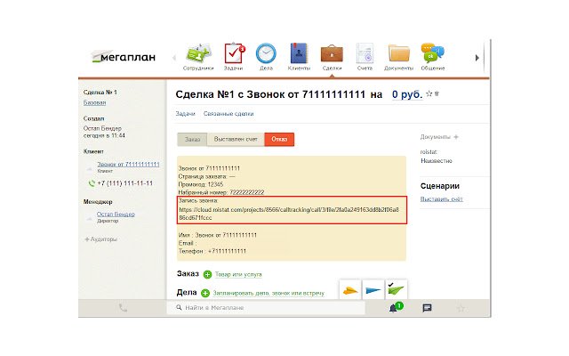 Инструменты Roistat CRM из интернет-магазина Chrome будут работать с OffiDocs Chromium онлайн