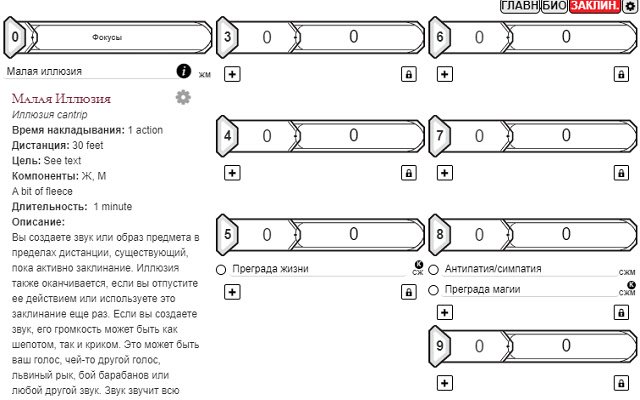 Roll20 RU Tools  from Chrome web store to be run with OffiDocs Chromium online