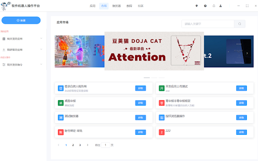 企智RPA  from Chrome web store to be run with OffiDocs Chromium online