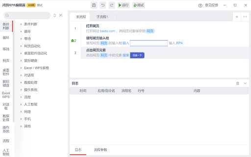 阿里云RPA  from Chrome web store to be run with OffiDocs Chromium online
