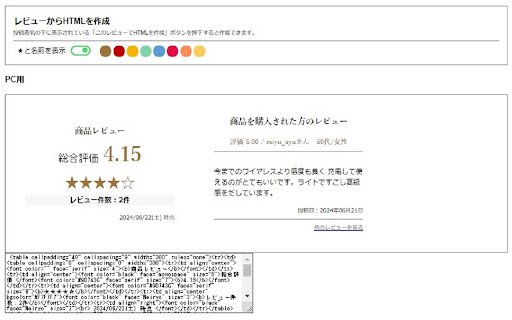 Rreview  from Chrome web store to be run with OffiDocs Chromium online