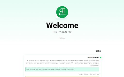 RTL מימין לשמאל  from Chrome web store to be run with OffiDocs Chromium online