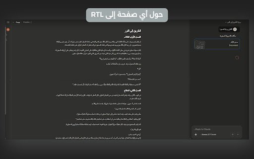 RTL Toggle  from Chrome web store to be run with OffiDocs Chromium online