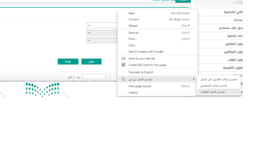 تصدير اكسل runeen.com  from Chrome web store to be run with OffiDocs Chromium online