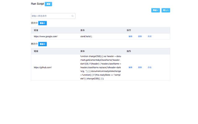 run script  from Chrome web store to be run with OffiDocs Chromium online