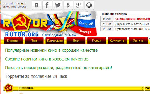 Rutor обход блокировки  from Chrome web store to be run with OffiDocs Chromium online
