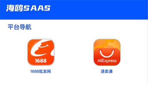 爱管机SaaS插件  from Chrome web store to be run with OffiDocs Chromium online