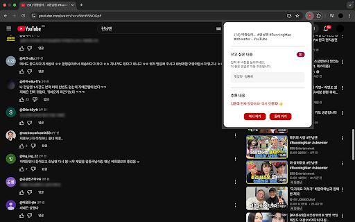 SafeComment  from Chrome web store to be run with OffiDocs Chromium online