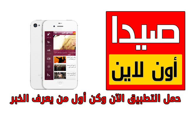 SaidaOnline  from Chrome web store to be run with OffiDocs Chromium online