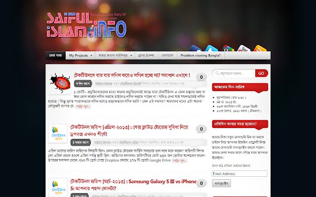 Saiful Islams Bangla Blog  from Chrome web store to be run with OffiDocs Chromium online
