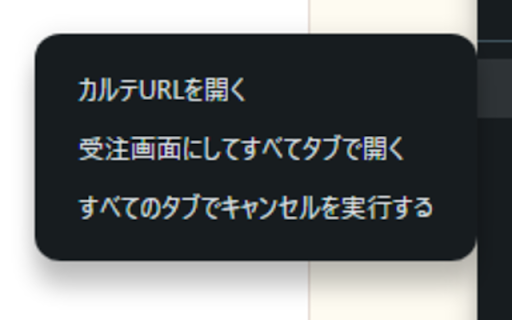 Sakura Forest Auto Cancel Extension  from Chrome web store to be run with OffiDocs Chromium online