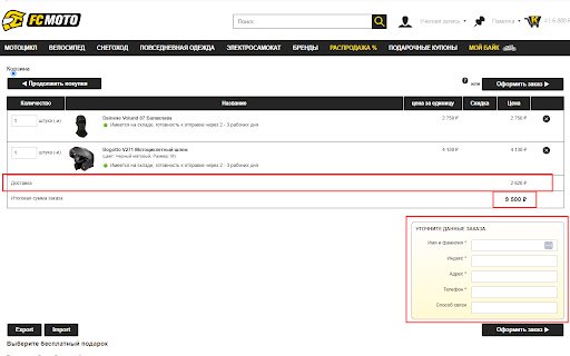 Sanchez MX заказ из fc moto.de  from Chrome web store to be run with OffiDocs Chromium online