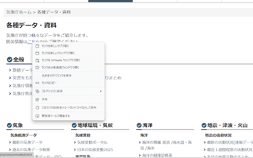 Save URL as Shortcut  from Chrome web store to be run with OffiDocs Chromium online