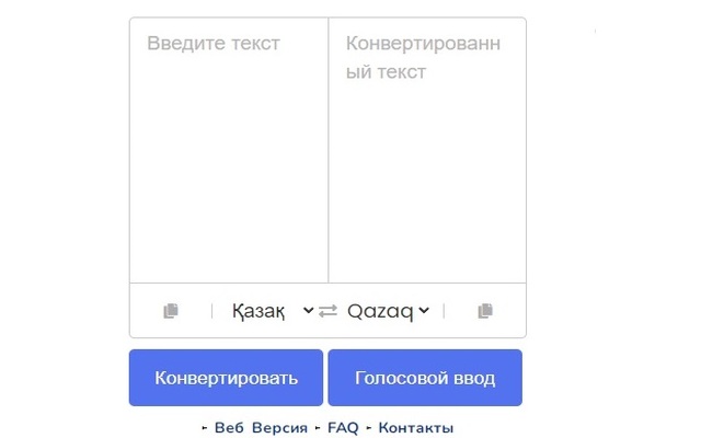 Sayatty: Конвертер Кириллицы на Латиницу dal Chrome web store da eseguire con OffiDocs Chromium online