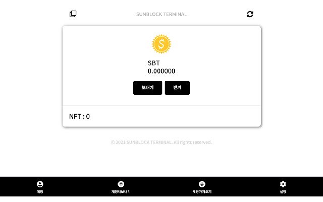 OffiDocs Chromium 온라인에서 실행되는 Chrome 웹 스토어의 SBT WALLET