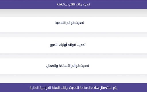 School Story Extension  from Chrome web store to be run with OffiDocs Chromium online