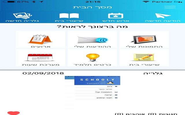 בית ספרי מחנות האינטרנט של Chrome להפעלה עם OffiDocs Chromium באינטרנט