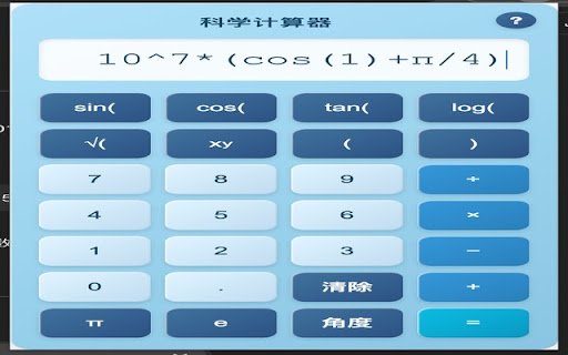 Calculatrice scientifique de la boutique en ligne Chrome à exécuter avec OffiDocs Chromium en ligne