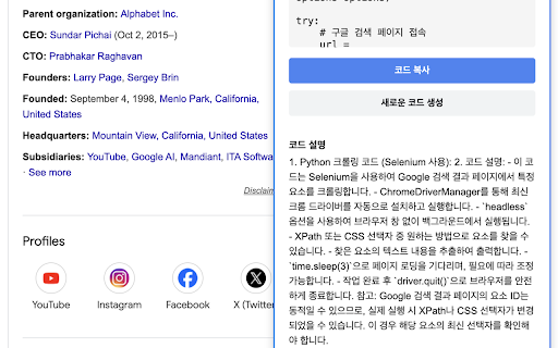 SCOUT: Smart Crawler Online Utility Tool from Chrome web store to be run with OffiDocs Chromium online SCOUT: Smart Crawler Online Utility Tool from Chrome web store to be run with OffiDocs Chromium online