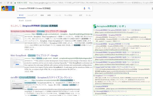 Scrapbox同時検索 from Chrome web store to be run with OffiDocs Chromium online Scrapbox同時検索 from Chrome web store to be run with OffiDocs Chromium online