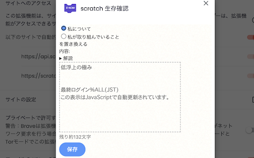 SCRATCH  from Chrome web store to be run with OffiDocs Chromium online