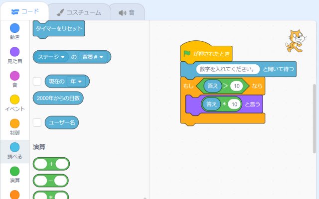 Scratch Block Color Changer dari toko web Chrome untuk dijalankan dengan OffiDocs Chromium online