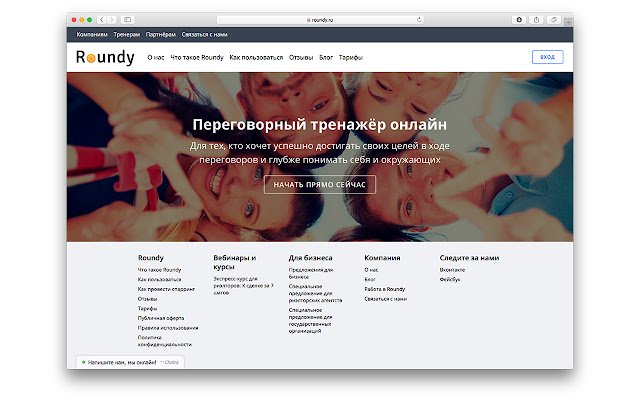 Screen Sharing voor roundy.ru vanuit de Chrome-webwinkel om te worden uitgevoerd met OffiDocs Chromium online