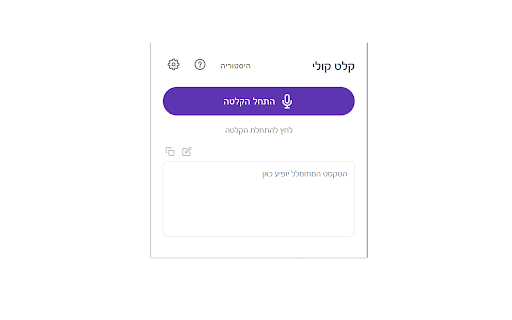 SCRIBE Voice Input  from Chrome web store to be run with OffiDocs Chromium online