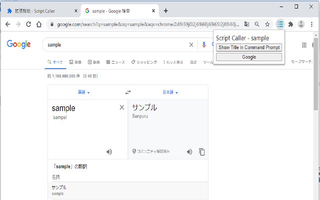 Script Caller van de Chrome-webwinkel om te worden uitgevoerd met OffiDocs Chromium online