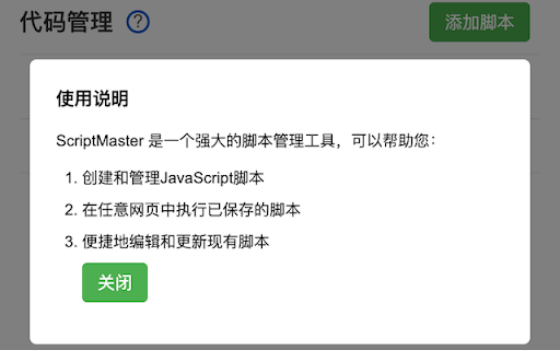 ScriptMaster  from Chrome web store to be run with OffiDocs Chromium online