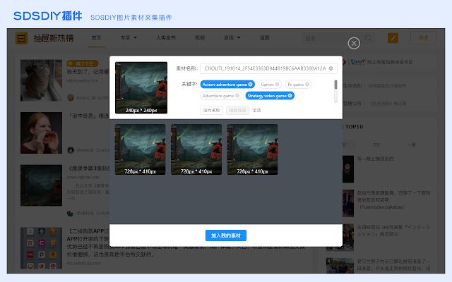 SDSDIY插件  from Chrome web store to be run with OffiDocs Chromium online
