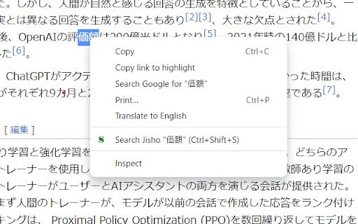 Search in Jisho.org  from Chrome web store to be run with OffiDocs Chromium online