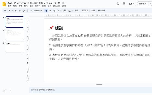 Search Insight Power by haotech  from Chrome web store to be run with OffiDocs Chromium online