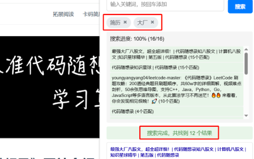 SearchMore  from Chrome web store to be run with OffiDocs Chromium online