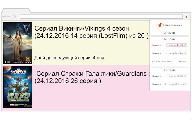 Seasonvar از فروشگاه وب Chrome با OffiDocs Chromium به صورت آنلاین اجرا می شود