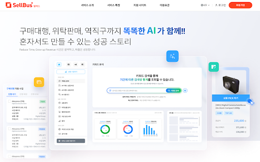 SELLBUS  from Chrome web store to be run with OffiDocs Chromium online